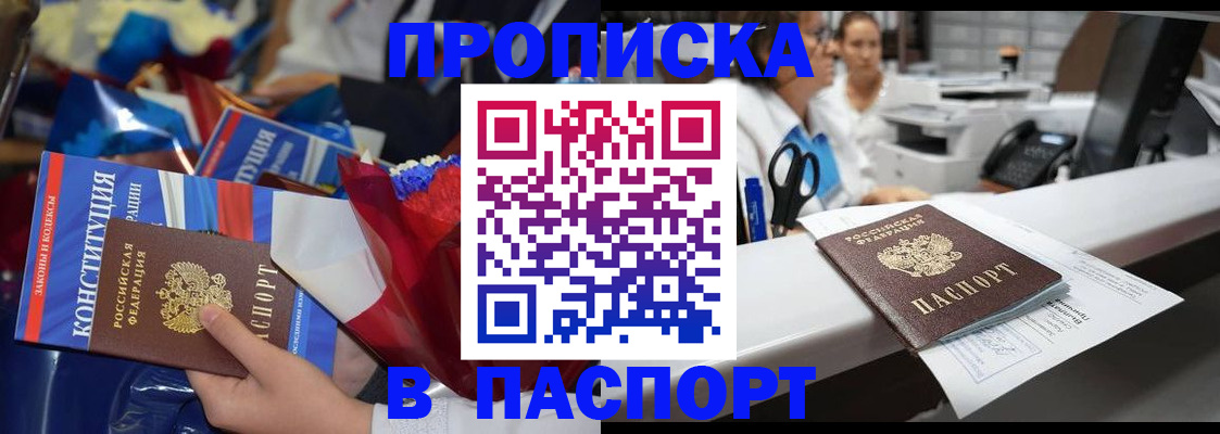 прописка для военкомата в Медвежьегорске