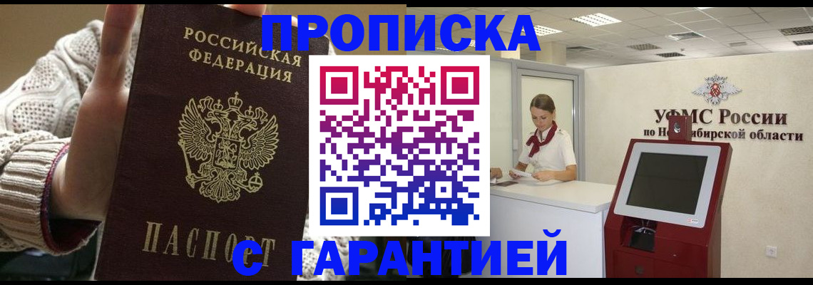 временная регистрация для школы в Медвежьегорске