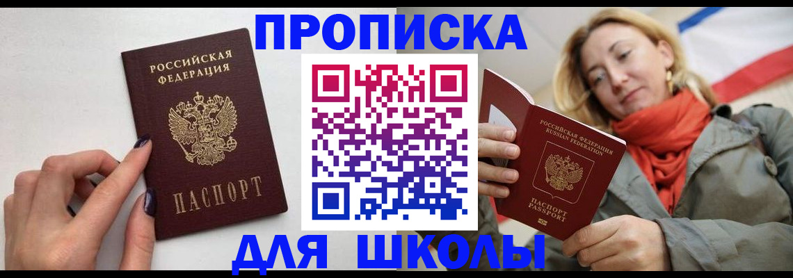 прописка гарантия в Медвежьегорске