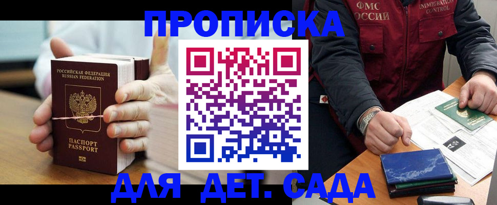 миграционный учет в Медвежьегорске