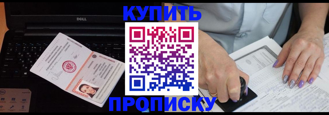временная прописка в Медвежьегорске