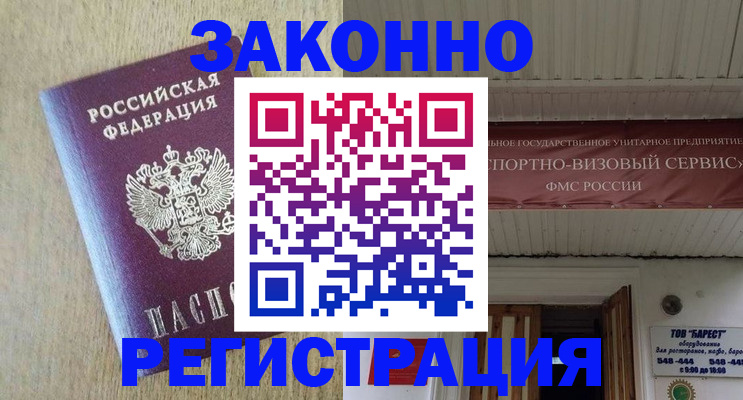 найти адрес прописки в Медвежьегорске