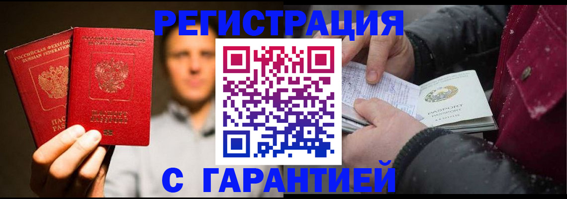 временная регистрация для всех в Медвежьегорске